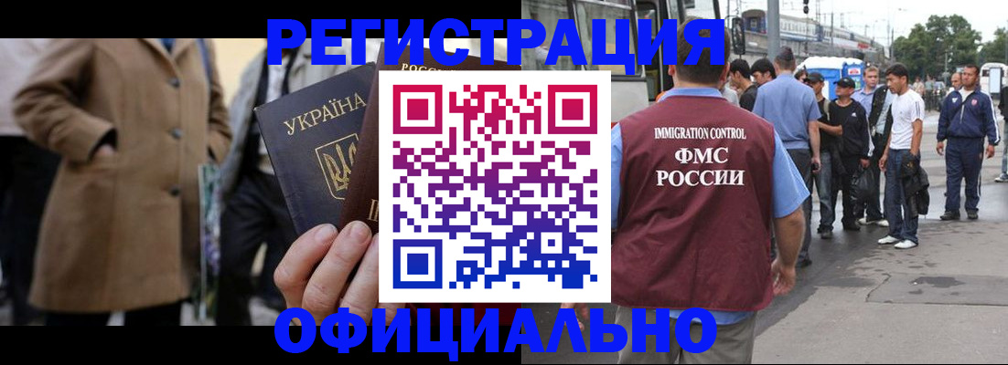 прописка законно в Малоярославце