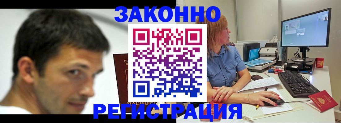 прописка для кредита в Малоярославце