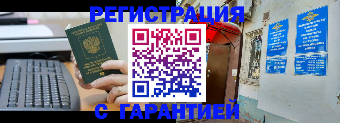 временная регистрация собственник в Малоярославце